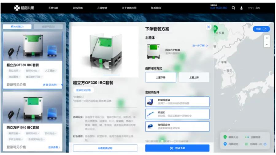 科技為翼  全新在線循環(huán)服務降本增效