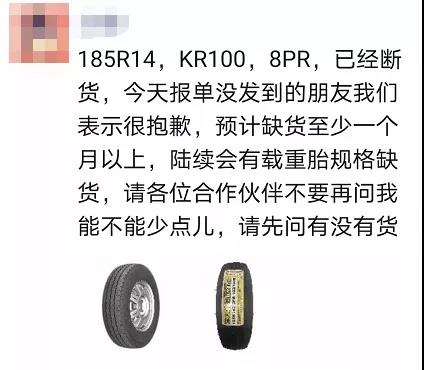 缺貨預計將缺貨至少一個月以上 缺貨預計將缺貨至少一個月以上