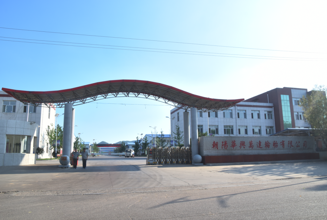 朝陽華興萬達堅持打造自動化智能化工廠 朝陽華興萬達堅持打造自動化智能化工廠