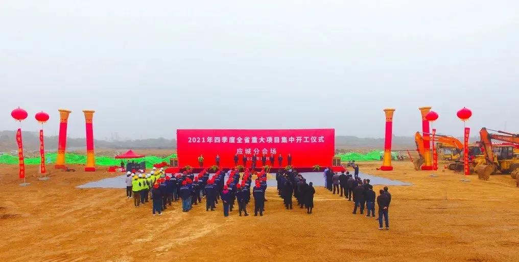 湖北省舉行2021年第四季度重大項目集中開工儀式 湖北省舉行2021年第四季度重大項目集中開工儀式