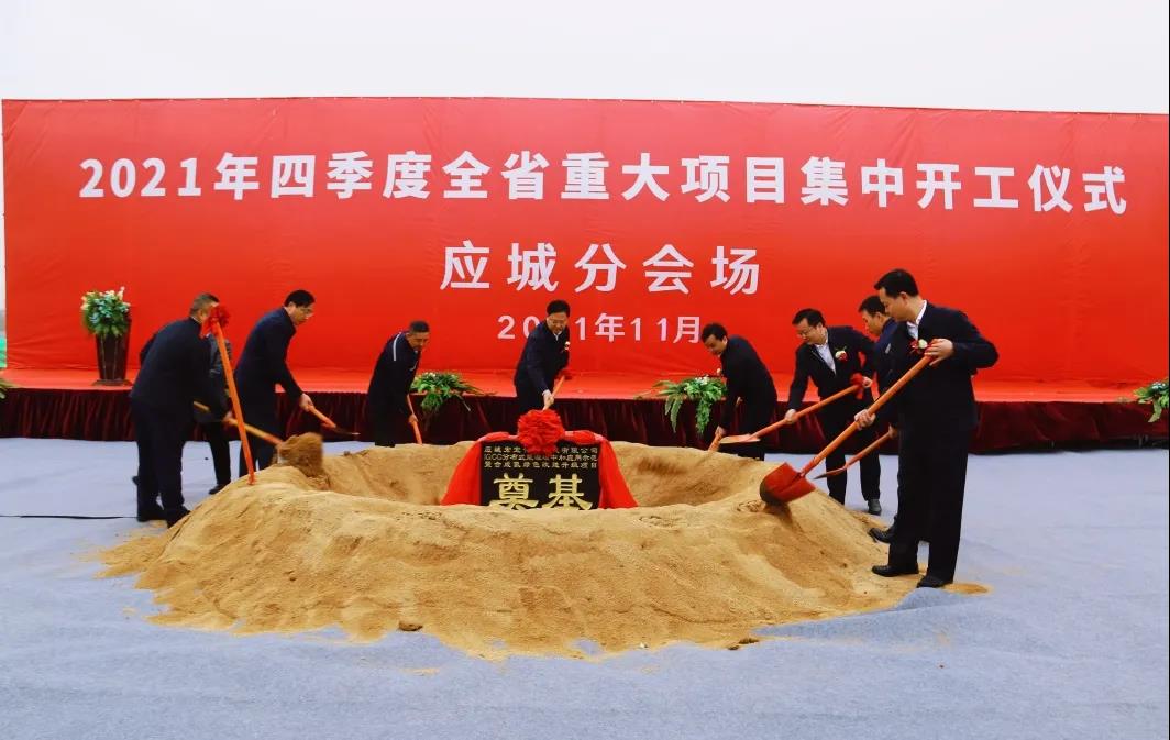 舉行了開工奠基儀式 舉行了開工奠基儀式