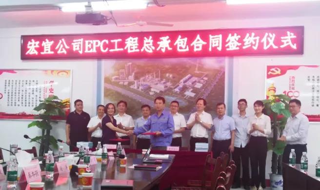 宏宜公司EPC工程總承包合同簽約儀式 宏宜公司EPC工程總承包合同簽約儀式