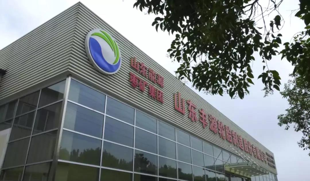 公司第一大股東、控股股東由八億橡膠變更為棗礦集團(tuán)