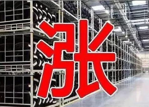 輪胎價格上漲 輪胎價格上漲