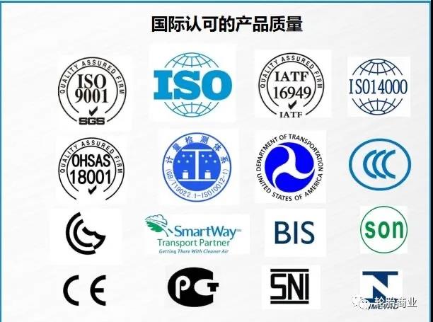 國(guó)際認(rèn)可的產(chǎn)品質(zhì)量 國(guó)際認(rèn)可的產(chǎn)品質(zhì)量