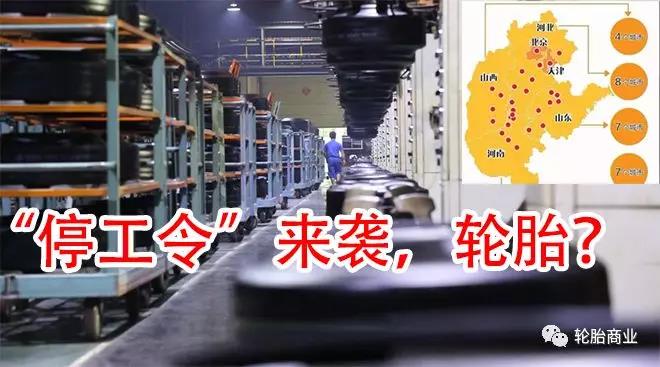 有關(guān)部門發(fā)布了冬奧會(huì)期間各地環(huán)保管控的最新通知 有關(guān)部門發(fā)布了冬奧會(huì)期間各地環(huán)保管控的最新通知