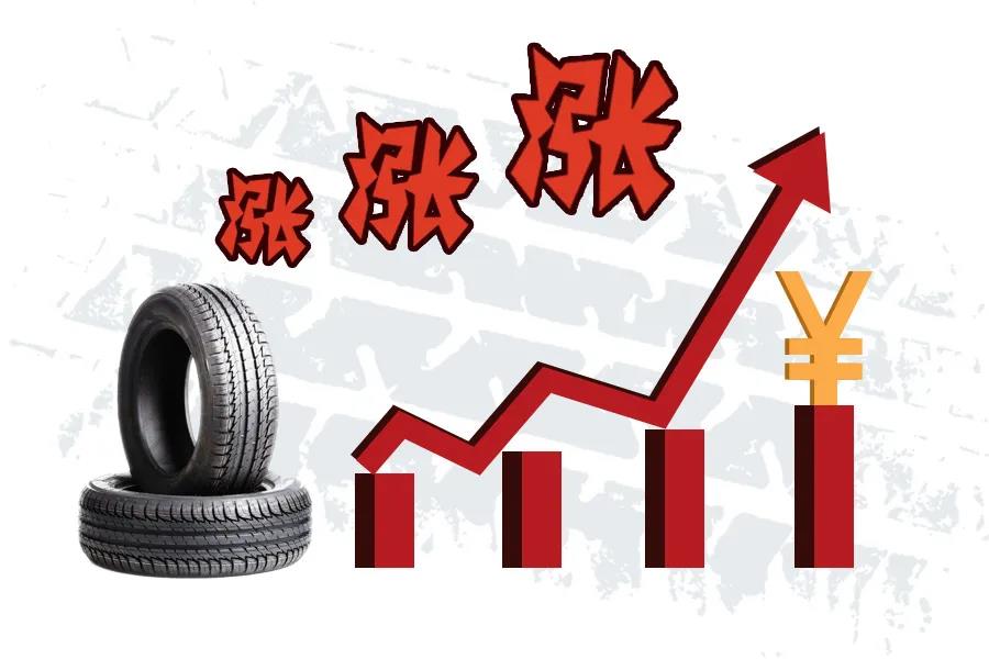 橡膠主要原材料價格，呈現(xiàn)出漲幅回調(diào)、止跌反彈的運行變化