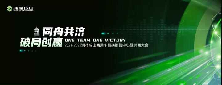 浦林成山踐行“綠色化、智能化、國際化、品牌化”四大發(fā)展主軸