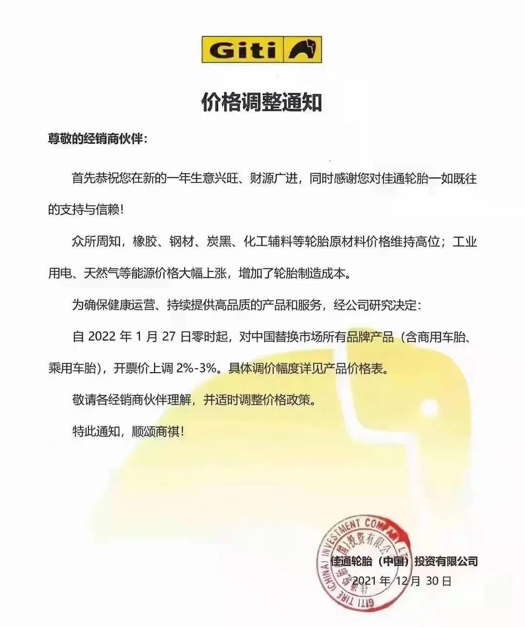 價格調(diào)整 價格調(diào)整