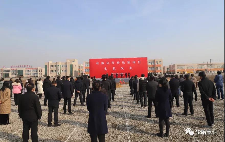 灌南縣舉行毅獅邁特種輪胎項(xiàng)目奠基暨推進(jìn)市縣重點(diǎn)項(xiàng)目建設(shè)誓師活動(dòng)