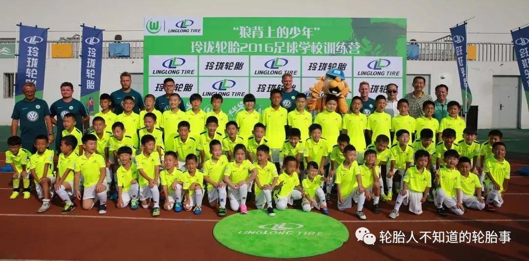 雙方共同啟動(dòng)了“狼背上的少年”足球訓(xùn)練營
