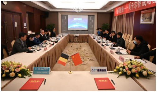 會上，通用股份與貝卡爾特續(xù)簽《戰(zhàn)略合作協(xié)議》