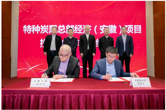 特種炭黑總部經(jīng)濟項目，獲審批！