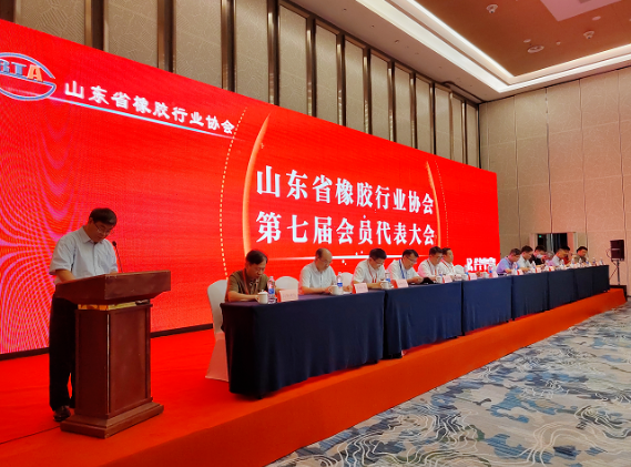 山東橡膠行業(yè)協(xié)會(huì)，換屆！