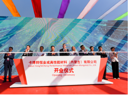 　2019年9月24日，卡博特與內(nèi)蒙古恒業(yè)成有機(jī)硅有限公司合資建設(shè)的年產(chǎn)8000噸氣相二氧化硅生產(chǎn)工廠正式建成投產(chǎn)，其中卡博特持有合資公司80%的股份。