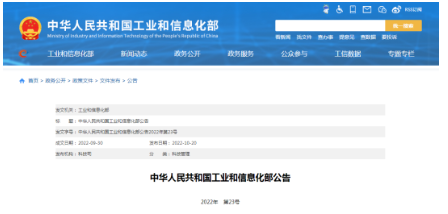 輪胎制造業(yè)，兩項重要行標(biāo)發(fā)布！