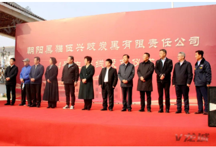 1669192127287255.png 浪馬李慶文出席炭黑生產(chǎn)線投產(chǎn)儀式